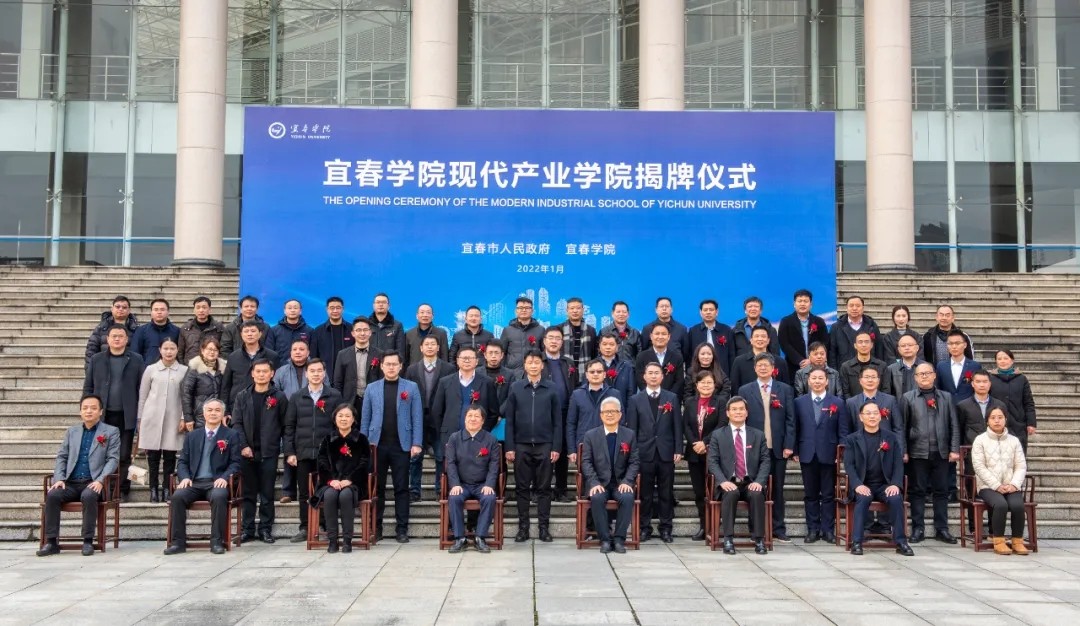 2022.1.18全國首個硒與大健康產(chǎn)業(yè)學(xué)院成立（2）.webp.jpg